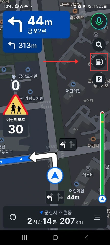 네이버지도 네비게이션 경로 상 최저가 주유소 경유하기 1