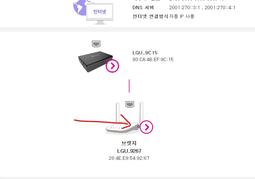 LG 유플러스 공유기 와이파이 비밀번호 변경 방법
