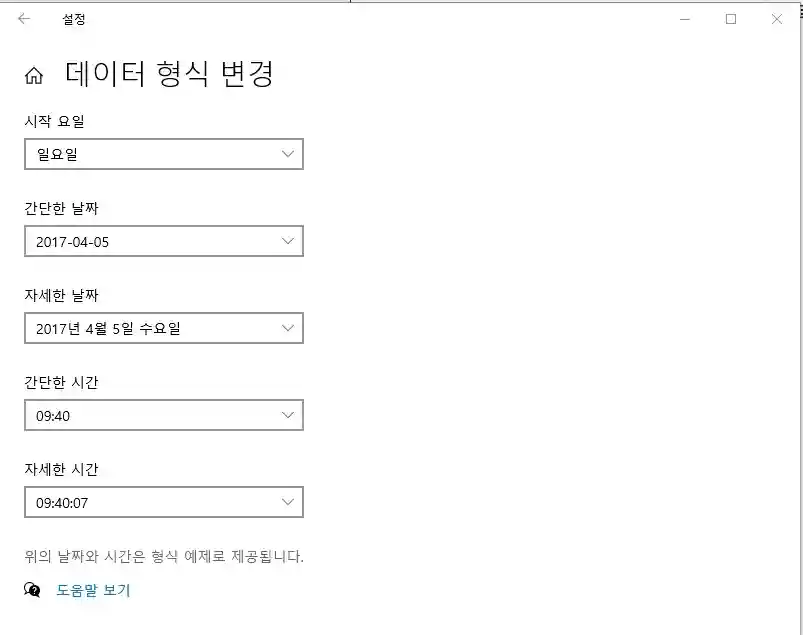 윈도우11에서 24시간제로 시계 변경하는 꿀팁! - 설정