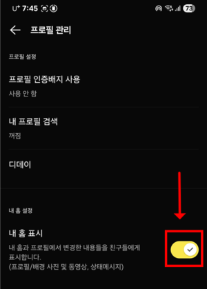 카카오톡 배경화면 여러 장으로 나만의 스타일 만들기 방법 알아보기 - 20250907_194623