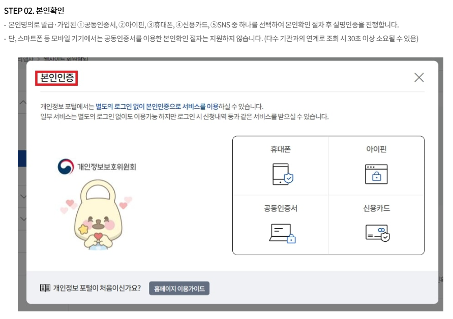휴대폰 본인인증 내역 조회하는 스마트한 방법 - 20250907_202029