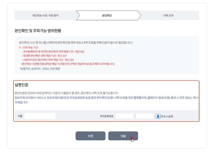 휴대폰 본인인증 내역 조회하는 스마트한 방법 - 20250907_202052