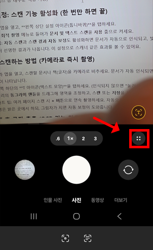 갤럭시 카메라로 글자 스캔하고 PDF로 저장하는 스마트한 팁 - 20250918_140059