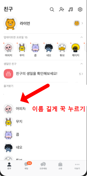카카오톡 친구 차단과 해제, 이렇게 하면 쉬워요! - 20250928_152944