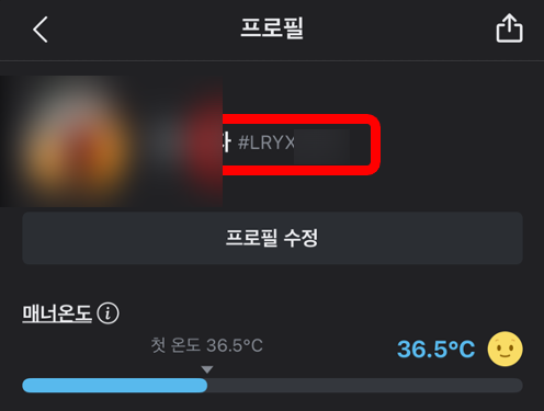 당근마켓 고유번호로 사람 찾는 꿀팁 공개! - 20250928_154834