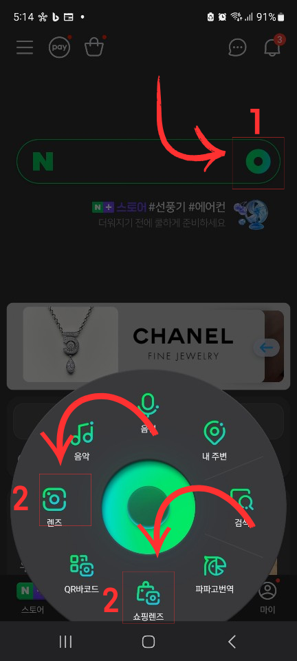 네이버 렌즈