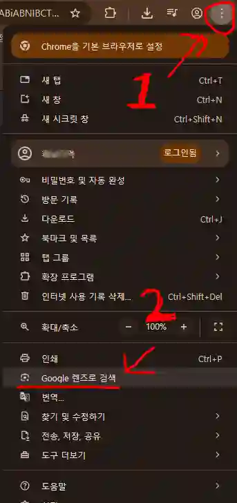 구글 렌즈 인스타 사진으로 옷 찾기, 사진으로 제품 찾기 - 20250814_221523
