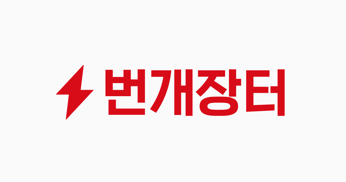 번개장터 차단 및 차단 해제 방법 - 번개장터