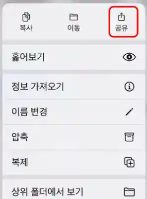 네이버 웨일로 아이폰에서 한글 뷰어 완벽 활용하기 - 웨일2025-06-10 223403