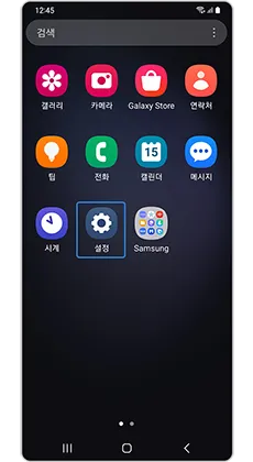만 14세 미만 자녀를 위한 삼성계정 만들기 가이드 - 1