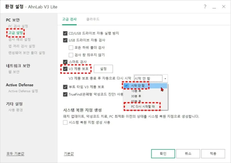 ASDF Service Application의 정체와 삭제하는 법 알아보기 - asdf_service_application_기능_및_삭제_방법__(10)